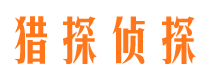 曲沃侦探社